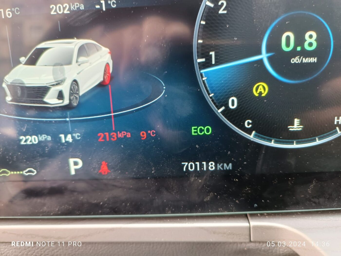Скрутка пробега Chery Arrizo 8 2023г.